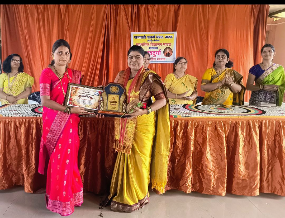 राजवाडी उत्कर्ष मंडळ नाटळ मुंबई संचलित संस्था व माध्यमिक विद्यालय नाटळ यांच्या वतीने नवदुर्गा सन्मान सोहळा संपन्न
